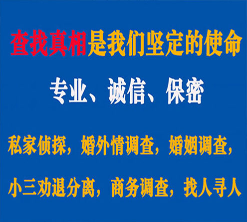 关于新罗飞狼调查事务所